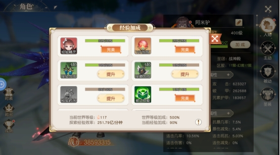 《星神纪元》角色系统
