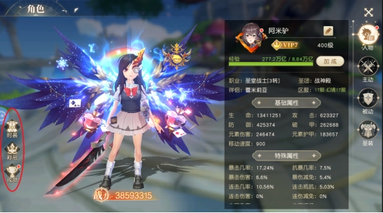 《星神纪元》角色系统