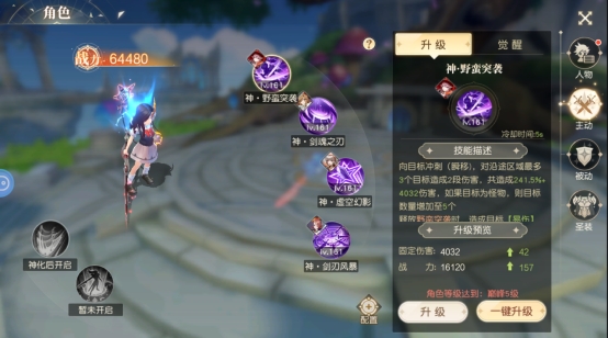 《星神纪元》角色系统
