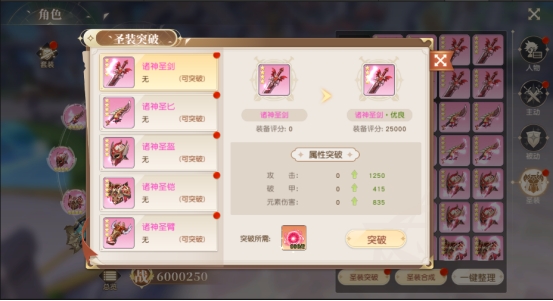 《星神纪元》角色系统
