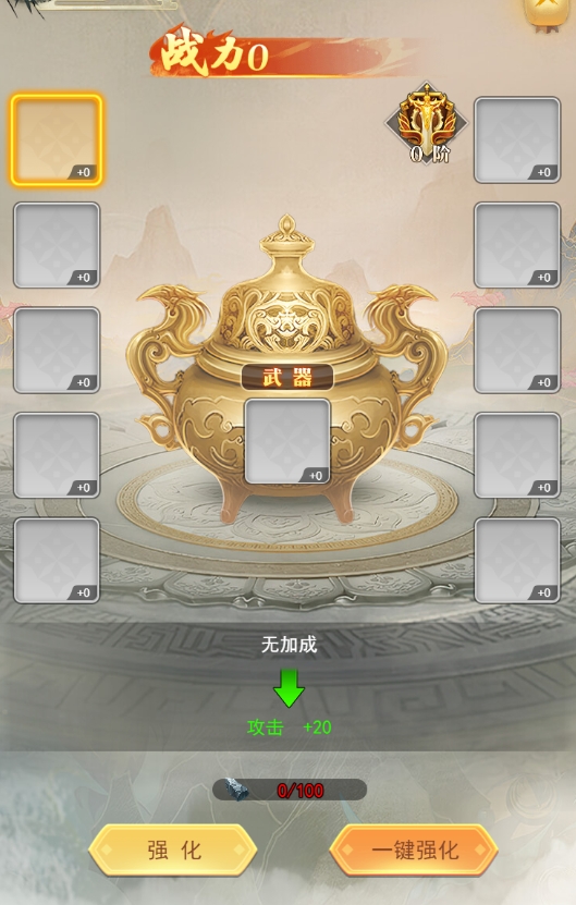 《巨龙猎手》锻造系统 《巨龙猎手》锻造系统