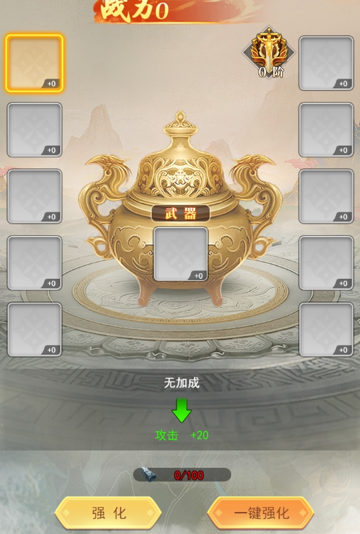 《巨龙猎手》锻造系统 《巨龙猎手》锻造系统