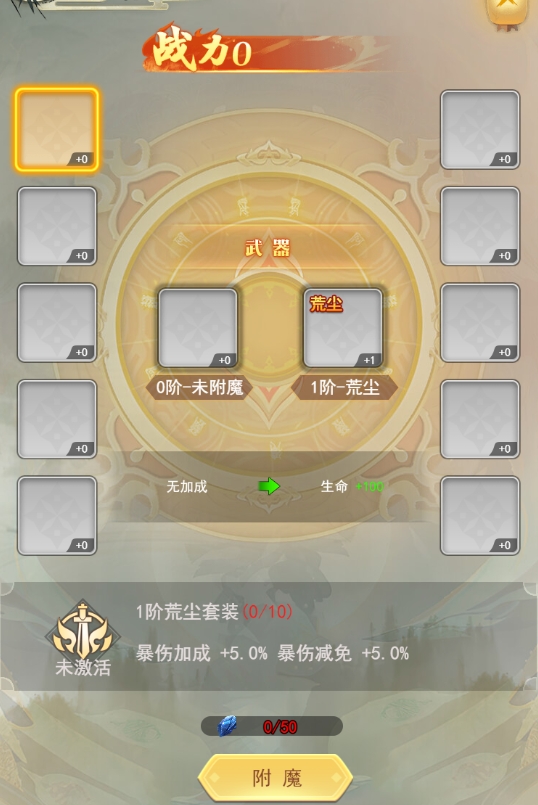 《巨龙猎手》锻造系统 《巨龙猎手》锻造系统