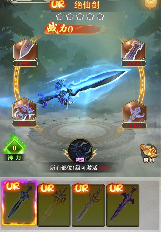 《巨龙猎手》法宝系统 《巨龙猎手》法宝系统