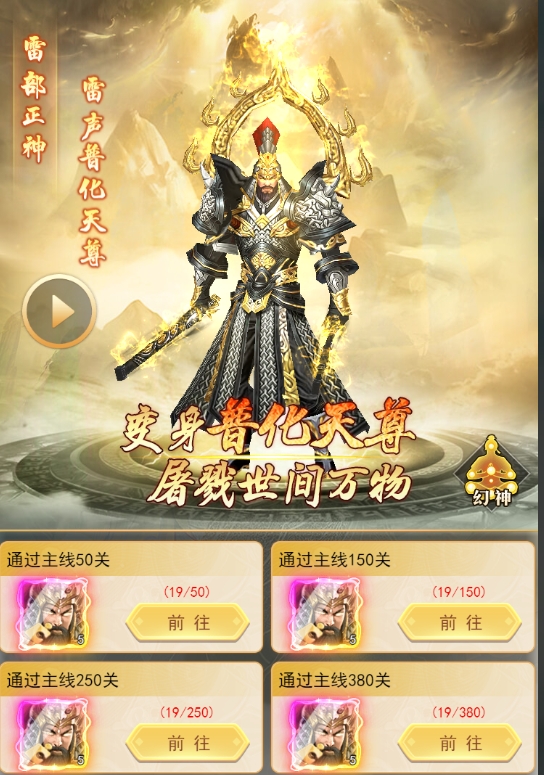 《巨龙猎手》幻神系统 《巨龙猎手》幻神系统