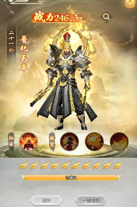 《巨龙猎手》幻神系统 《巨龙猎手》幻神系统