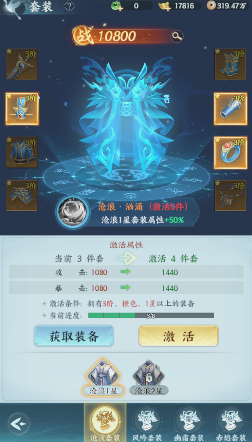 《一梦九霄》套装系统 《一梦九霄》套装系统
