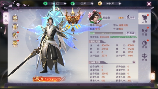 《九梦仙域》角色系统攻略 《九梦仙域》角色系统攻略