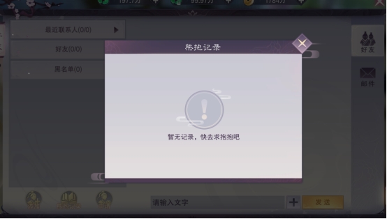 《九梦仙域》社交系统攻略