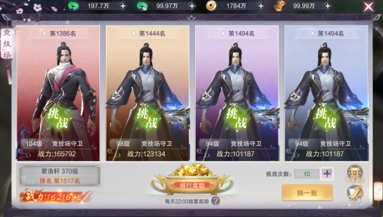 《九梦仙域》竞技场攻略