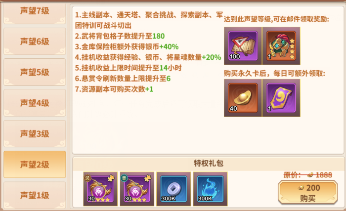 《闪将三国》VIP介绍 《闪将三国》VIP介绍