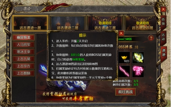 《白蛇传奇》远古遗迹攻略 《白蛇传奇》远古遗迹攻略
