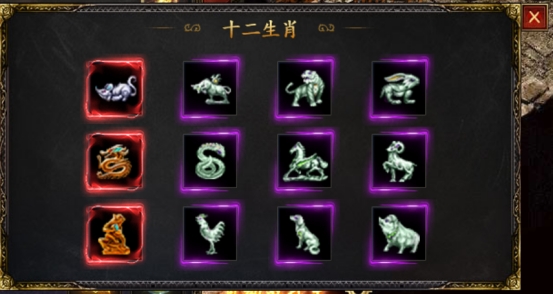 《白蛇传奇》生肖玩法攻略 《白蛇传奇》生肖玩法攻略