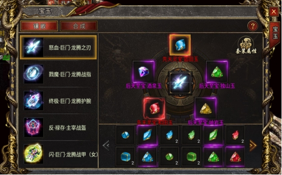 《白蛇传奇》宝石玩法攻略 《白蛇传奇》宝石玩法攻略