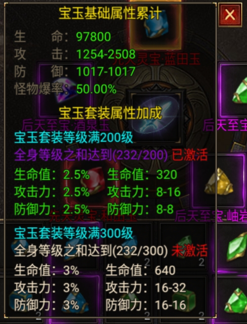 《白蛇传奇》宝石玩法攻略 《白蛇传奇》宝石玩法攻略
