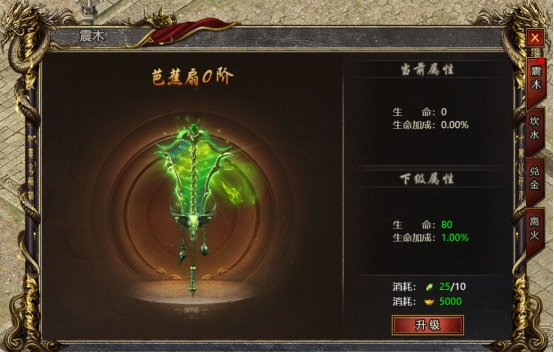 《白蛇传奇》四象仙宝攻略 《白蛇传奇》四象仙宝攻略