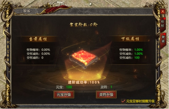 《白蛇传奇》法器玩法攻略 《白蛇传奇》法器玩法攻略