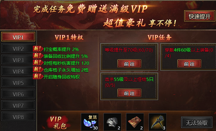 《白蛇传奇》VIP介绍 《白蛇传奇》VIP介绍