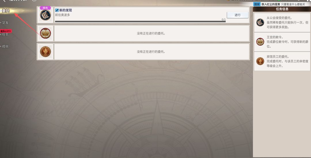 《大航海时代:起源》任务系统新手指南 《大航海时代:起源》任务系统新手指南