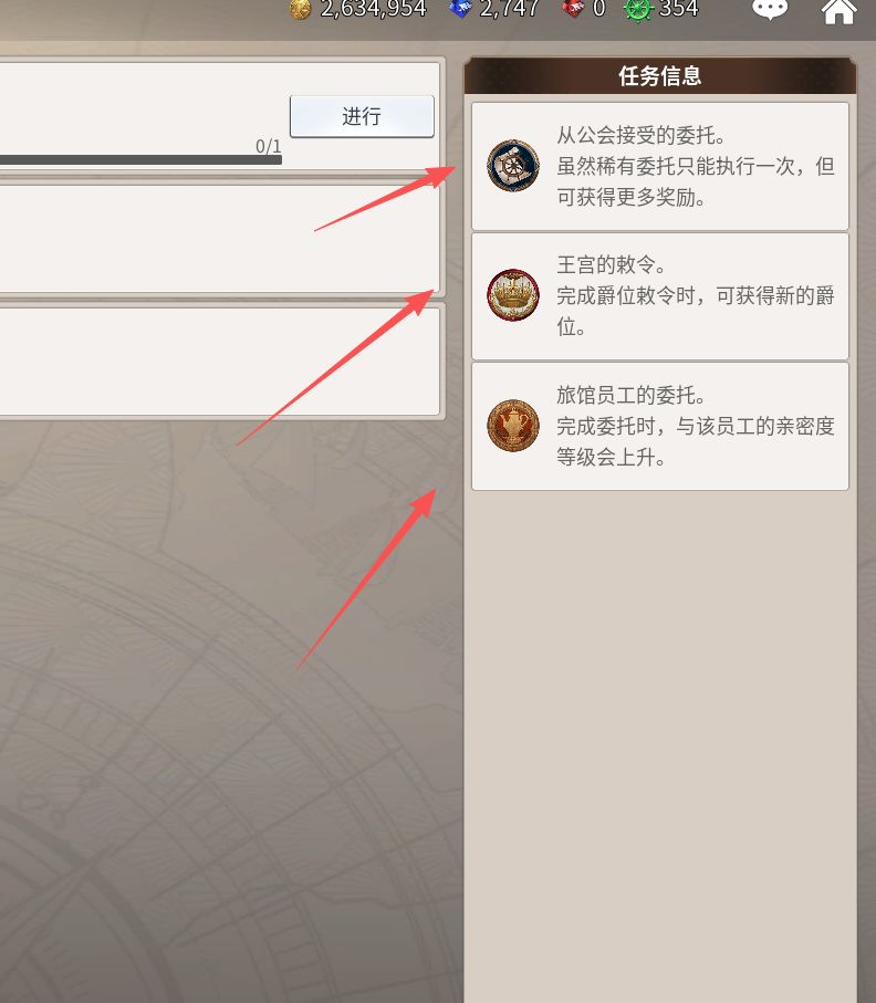 《大航海时代:起源》任务系统新手指南 《大航海时代:起源》任务系统新手指南