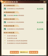 《一梦九霄》特色玩法 《一梦九霄》特色玩法