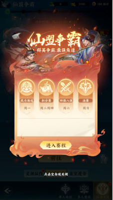 《一梦九霄》跨服战场 《一梦九霄》跨服战场