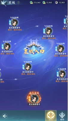 《一梦九霄》跨服战场 《一梦九霄》跨服战场