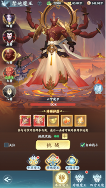 《一梦九霄》BOSS系统 《一梦九霄》BOSS系统