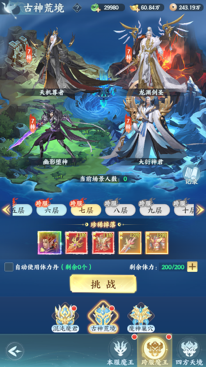 《一梦九霄》BOSS系统 《一梦九霄》BOSS系统