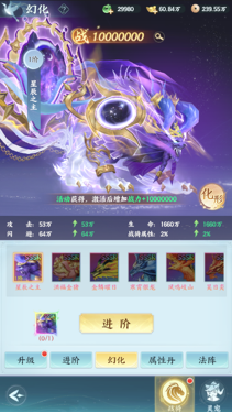 《一梦九霄》御灵系统 《一梦九霄》御灵系统