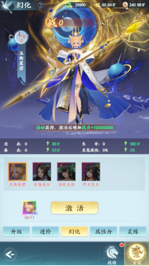 《一梦九霄》御灵系统 《一梦九霄》御灵系统