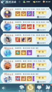《一梦九霄》多样玩法 《一梦九霄》多样玩法