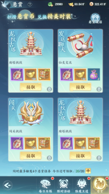 《一梦九霄》多样玩法 《一梦九霄》多样玩法