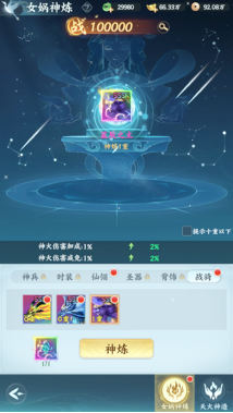 《一梦九霄》境界系统 《一梦九霄》境界系统