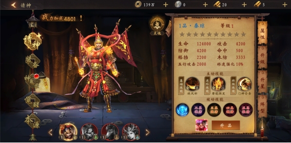《天界》神鬼系统 《天界》神鬼系统