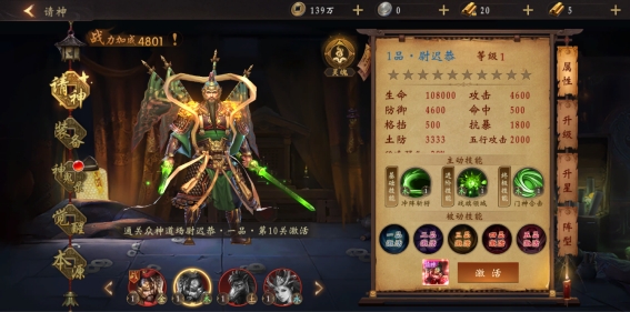 《天界》神鬼系统 《天界》神鬼系统