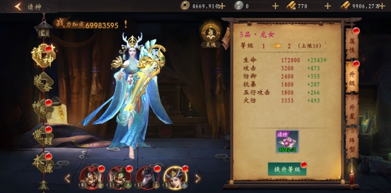 《天界》神鬼系统 《天界》神鬼系统