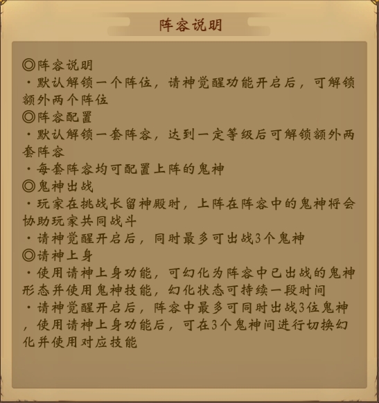 《天界》神鬼系统 《天界》神鬼系统