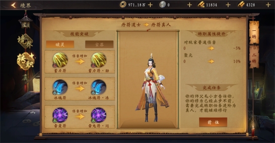 《天界》职业划分 《天界》职业划分