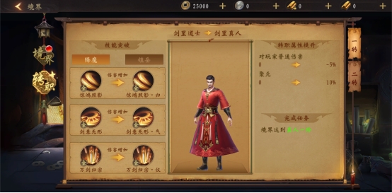 《天界》职业划分 《天界》职业划分