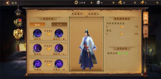 《天界》职业划分 《天界》职业划分