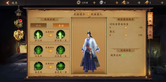 《天界》职业划分 《天界》职业划分