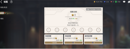 《大航海时代起源》货币怎么获取 货币获取方法攻略