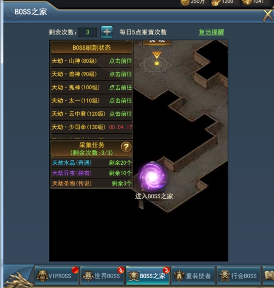 《乾坤大挪移》BOSS介绍