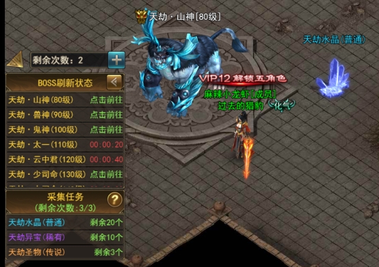 《乾坤大挪移》BOSS介绍