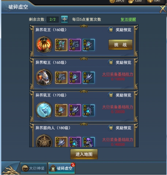 《乾坤大挪移》BOSS介绍