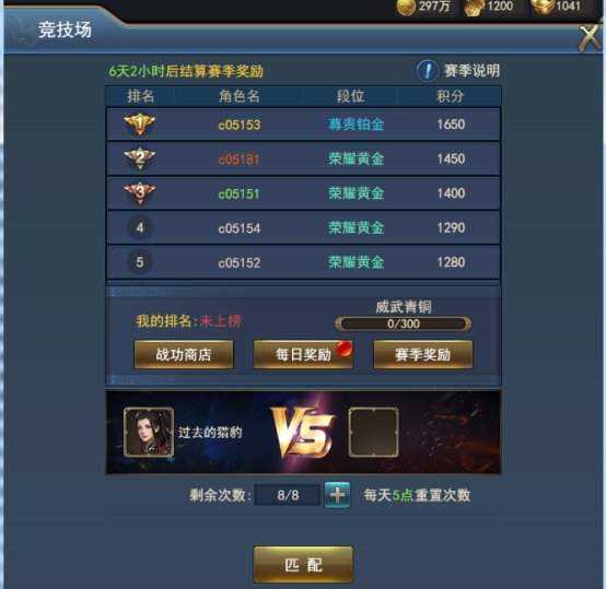 《乾坤大挪移》竞技场玩法攻略