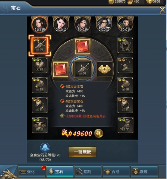 《乾坤大挪移》锻造系统攻略