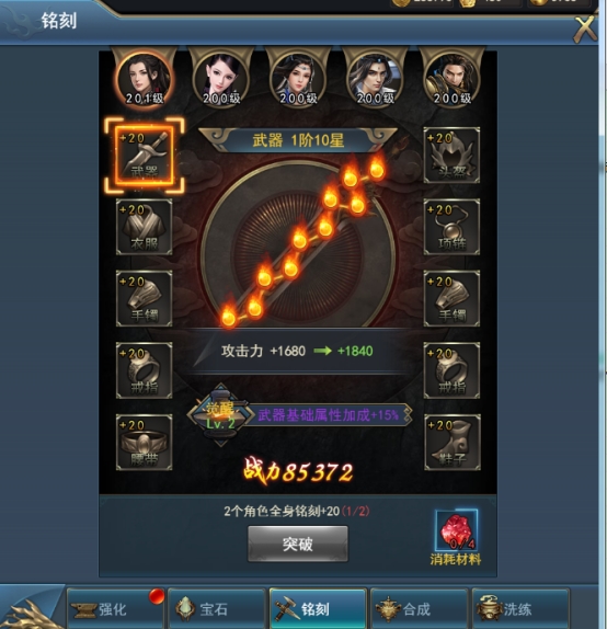 《乾坤大挪移》锻造系统攻略