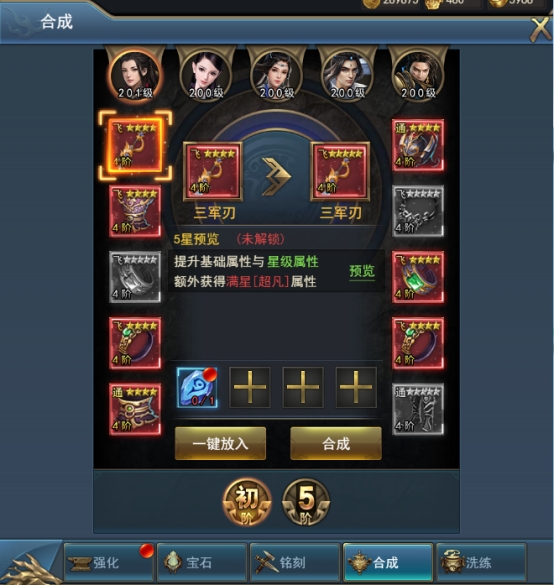 《乾坤大挪移》锻造系统攻略